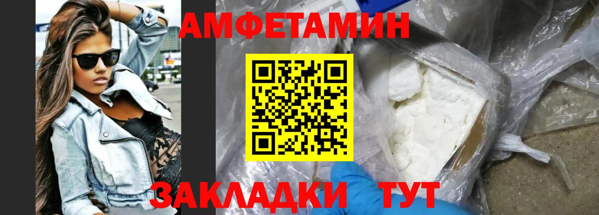 Амфетамин VHQ Ишимбай