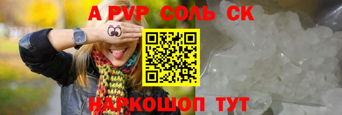 A PVP СК КРИС Ишимбай