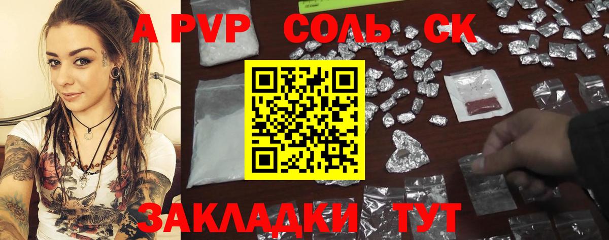 Alfa_PVP  Alpha-PVP VHQ  Вход с VPN  Ишимбай  Alpha-PVP СК  А ПВП VHQ 