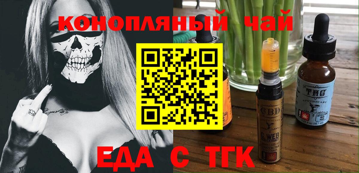Ишимбай  Canna-Cookies конопля  Вход с VPN 