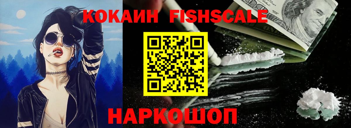 Кокаин VHQ  Вход с VPN  Ишимбай 