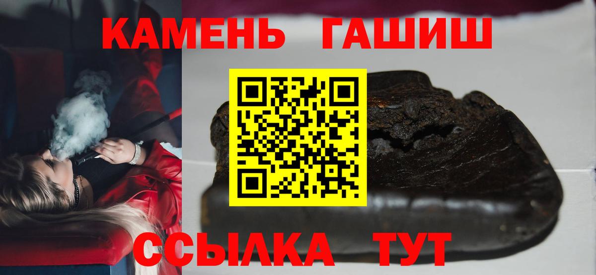 ГАШИШ  Вход с VPN  Ишимбай  Гашиш ice o lator  ГАШИШ Ice-O-Lator 