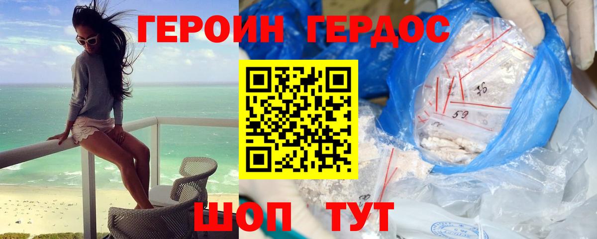 Ишимбай  ГЕРОИН белый  Вход с VPN 