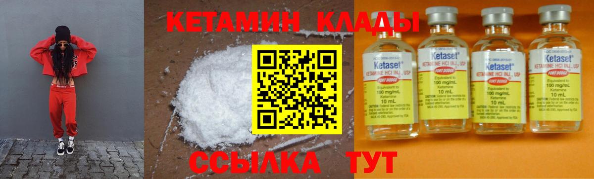 КЕТАМИН ketamine Ишимбай