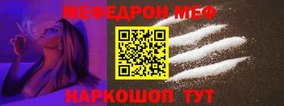 мяу мяу мука Новоалександровск