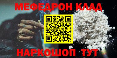 мяу мяу мука Новоалександровск