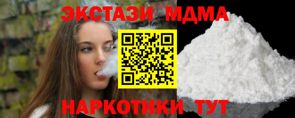 Ишимбай  МДМА кристаллы  Вход с VPN  MDMA молли 