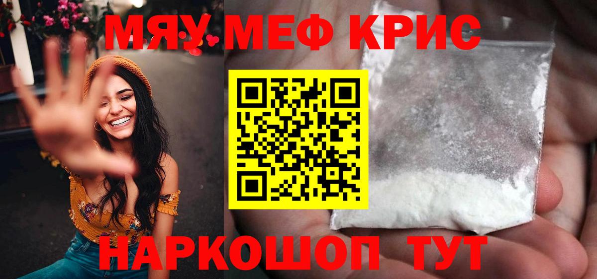 МЕФ  Меф мяу мяу  Ишимбай  Вход с VPN  МЕФ мяу мяу 