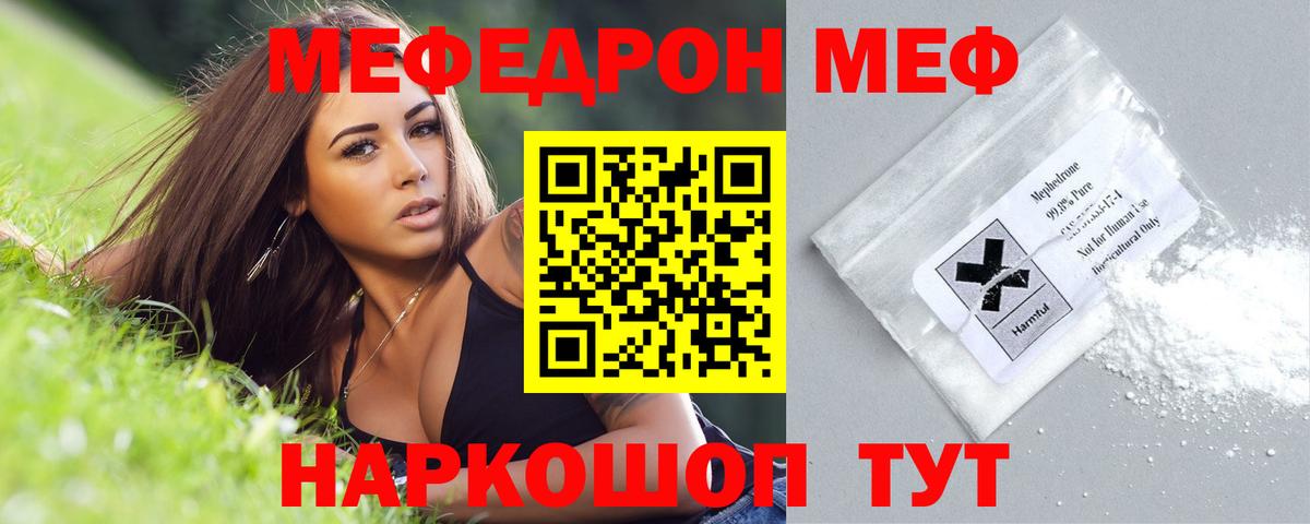 Меф мука Ишимбай