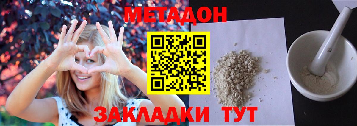 OMG ONION  МЕТАДОН VHQ  Вход с VPN  Ишимбай 