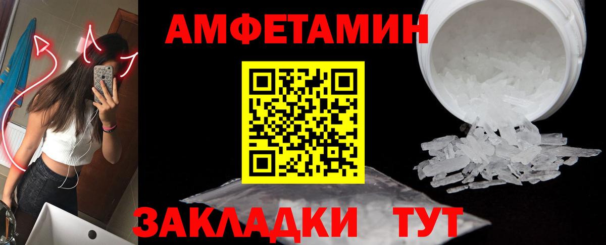 Первитин Декстрометамфетамин 99.9% Ишимбай