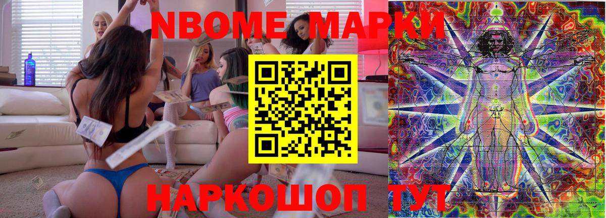 Марки 25I-NBOMe 1,5мг  Марки NBOMe  Ишимбай  Марки 25I-NBOMe 1,5мг  Вход с VPN 