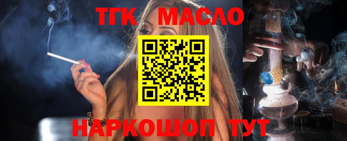 Ишимбай  Дистиллят ТГК Wax  Дистиллят ТГК концентрат  Вход с VPN 