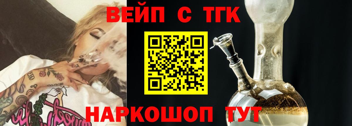 ТГК жижа Ишимбай