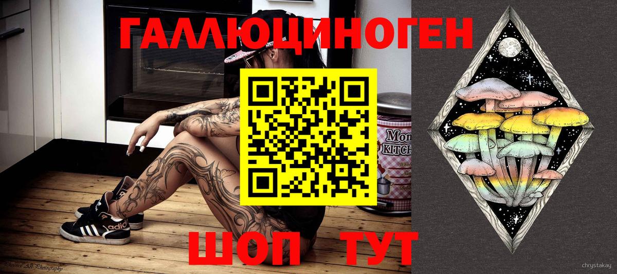 Галлюциногенные грибы мицелий Ишимбай